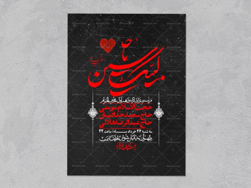 اطلاعیه-با-کیفیت-لایه-باز-محرم-+-استوری-لایه-باز-محرم