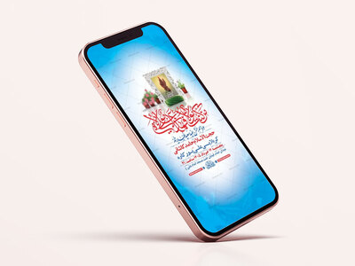 طرح-لایه-باز-جشن-عید-غدیر-خم