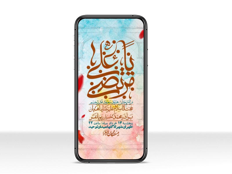 استوری-باکیفیت-ولایه-باز-عیدغدیر