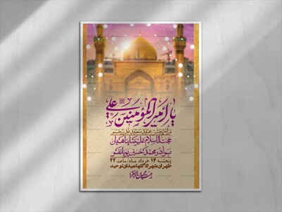 اطلاعیه-باکیفیت-ولایه-باز-عیدغدیر+-استوری