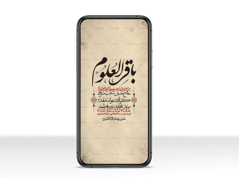 استوری-لایه-باز-شهادت-امام-محمد-باقر-ع-