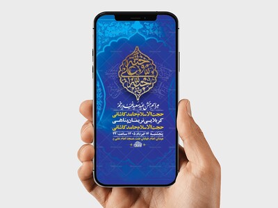 طرح-لایه-باز-جشن-عید-غدیر-خم
