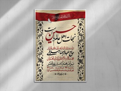 اطلاعیه-با-کیفیت-لایه-باز-محرم-+-استوری-لایه-باز-محرم