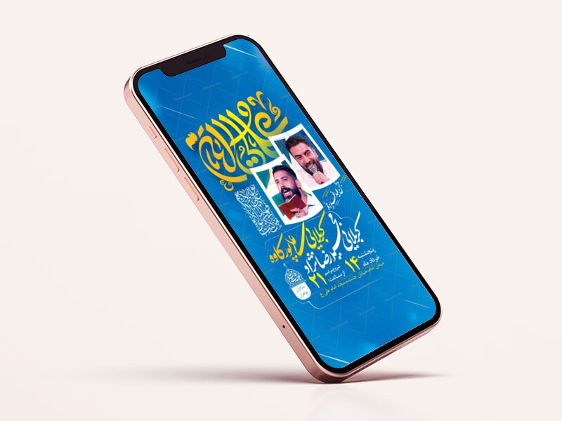 طرح-لایه-باز-جشن-عید-غدیر-خم