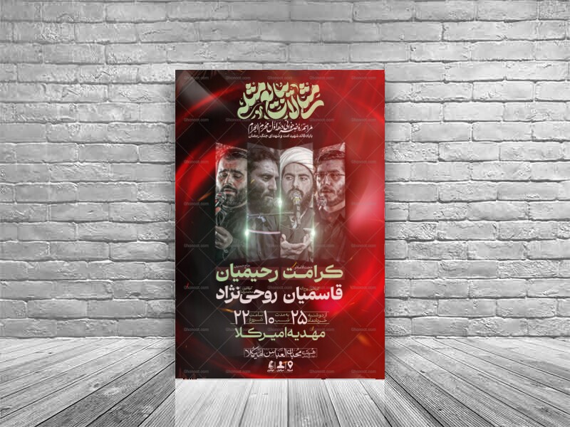 طرح-لایه-باز-محرم