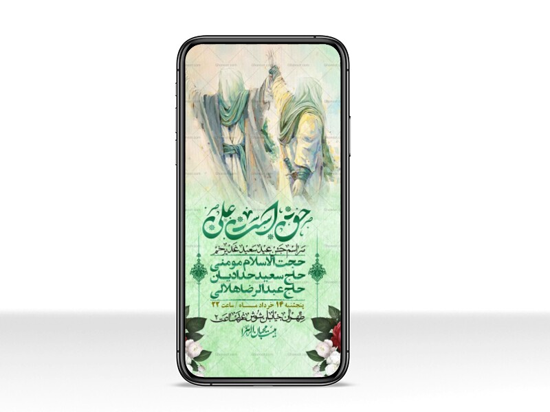 استوری-باکیفیت-ولایه-باز-عیدغدیر