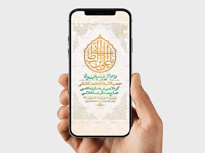طرح-لایه-باز-جشن-عید-غدیر-خم