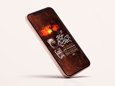 طرح-اطلاعیه-عزاداری-دهه-اول-محرم