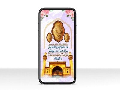 استوری-باکیفیت-ولایه-باز-عیدغدیر