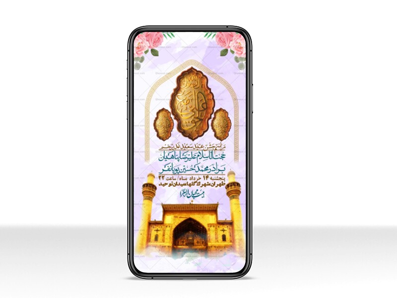 استوری-باکیفیت-ولایه-باز-عیدغدیر