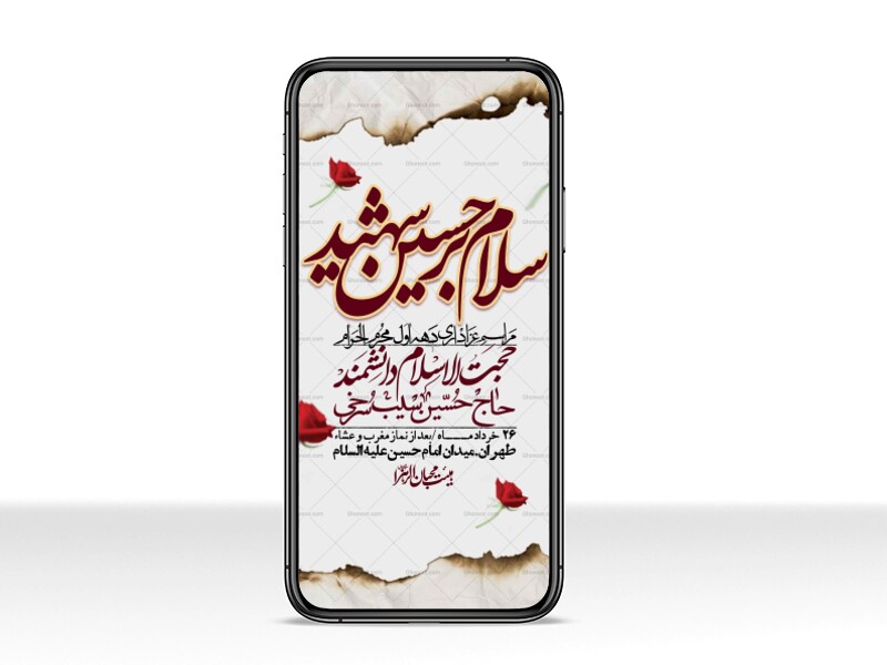 استوری-با-کیفیت-لایه-باز-محرم