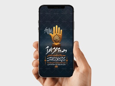 طرح-عزاداری-دهه-دوم-محرم