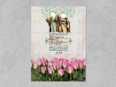اطلاعیه-باکیفیت-ولایه-باز-عیدغدیر+-استوری