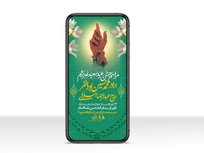 استوری-باکیفیت-ولایه-باز-عیدغدیر