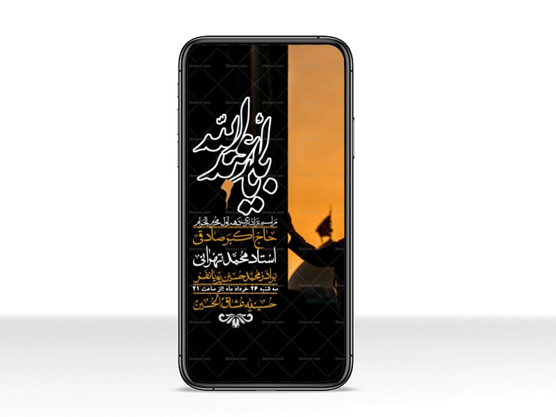 استوری-با-کیفیت-لایه-باز-محرم