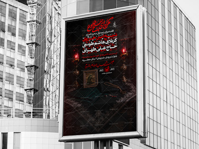 اطلاعیه-محرم