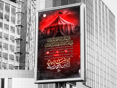 اطلاعیه-لایه-باز-محرم