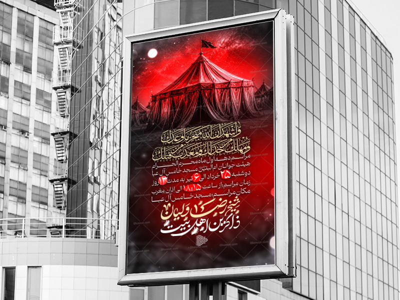 اطلاعیه-لایه-باز-محرم