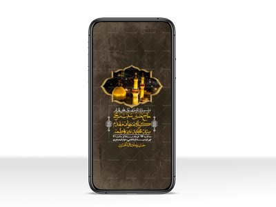 استوری-با-کیفیت-لایه-باز-محرم
