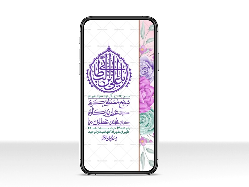 استوری-باکیفیت-ولایه-باز-عیدغدیر