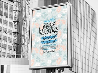 اطلاعیه-لایه-باز-عید-غدیر
