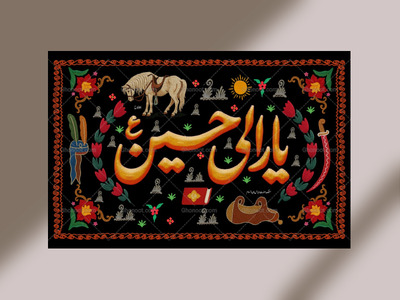 طرح-دکور-محرم-یارالی-حسین-ع