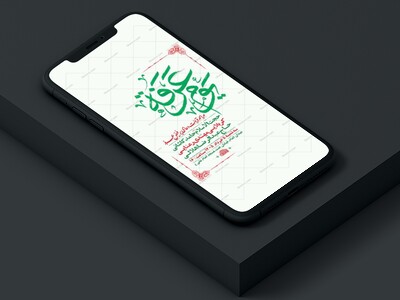 طرح-لایه-باز-استوری-دعای-عرفه