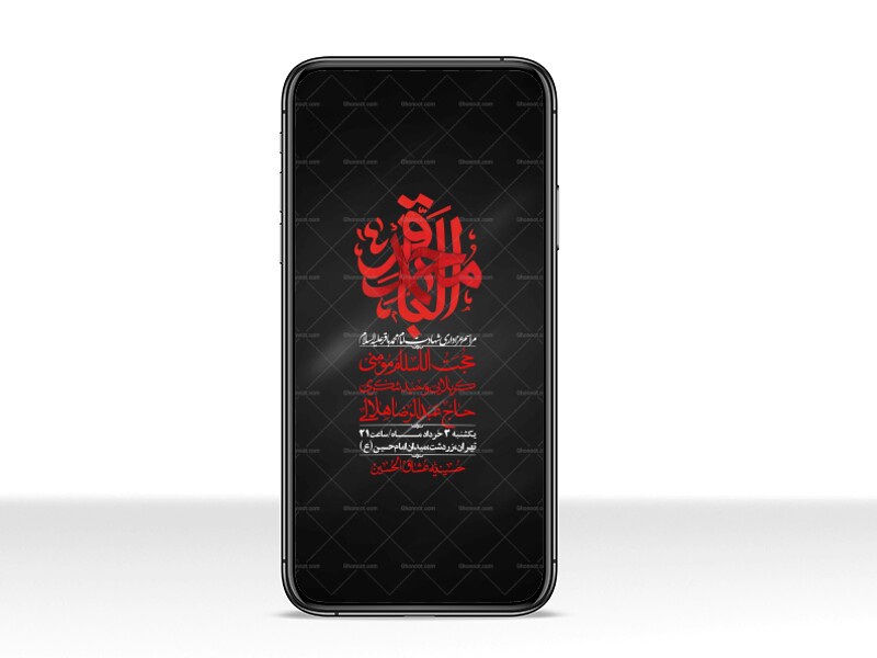 استوری-لایه-باز-شهادت-امام-محمد-باقر-ع-