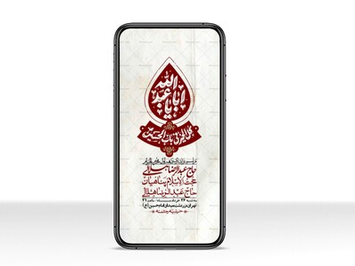 استوری-با-کیفیت-لایه-باز-محرم