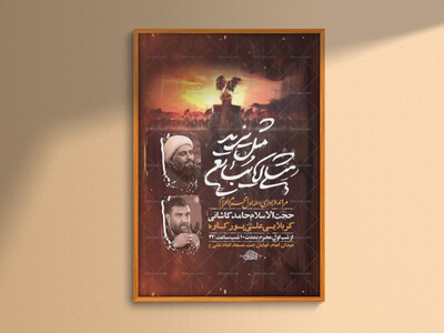 طرح-لایه-باز-عزاداری-دهه-اول-محرم-+-استوری-