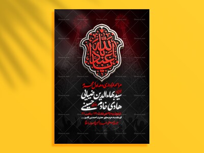 اطلاعیه-لایه-باز-دهه-اول-محرم-1447