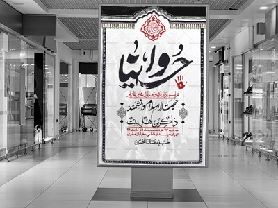 اطلاعیه-با-کیفیت-لایه-باز-محرم-+-استوری-لایه-باز-محرم