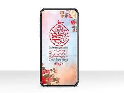 استوری-باکیفیت-ولایه-باز-عیدغدیر