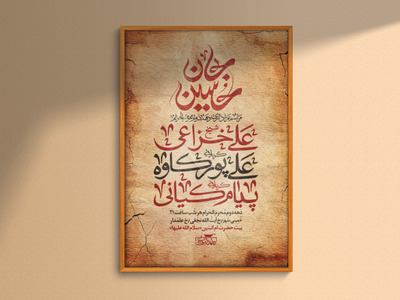 اطلاعیه-لایه-باز-عزاداری-دهه-دوم-محرم