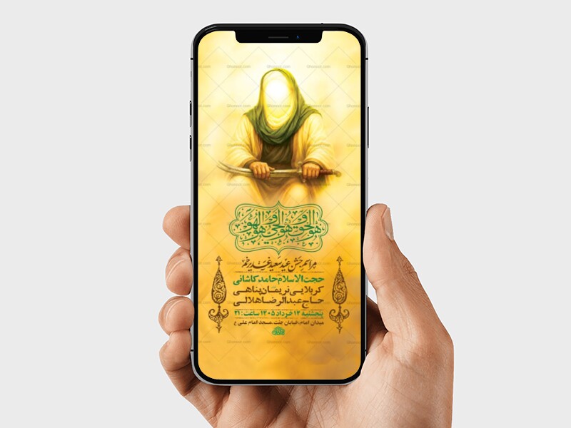 طرح-اطلاعیه-لایه-باز-جشن-عید-غدیر-خم-