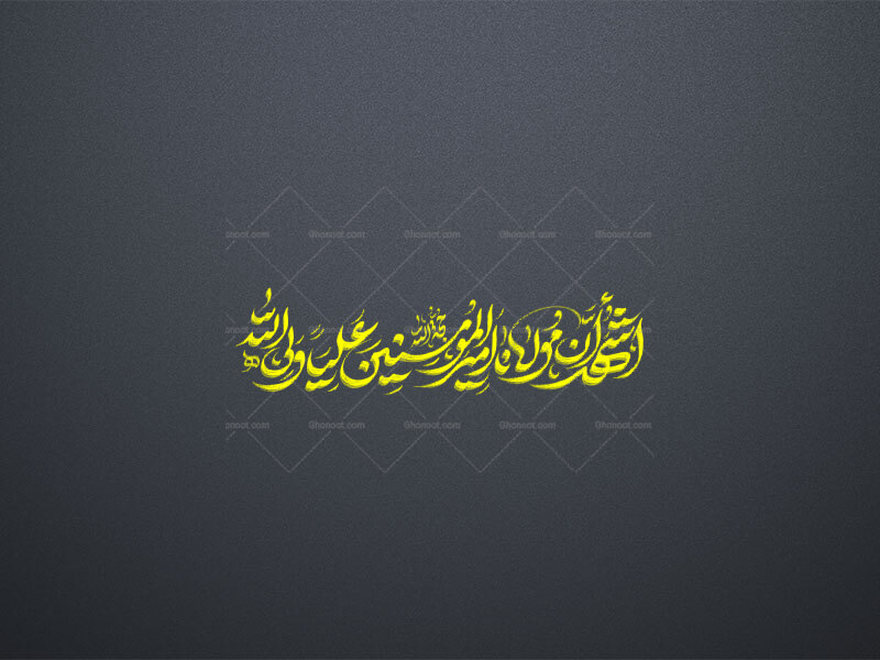 حضرت-علی-علیه-السلام-