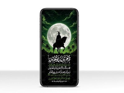 استوری-با-کیفیت-لایه-باز-محرم