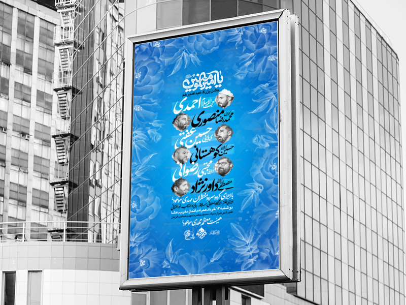 اطلاعیه-لایه-باز-عید-غدیر-خم