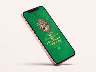 طرح-لایه-باز-جشن-عید-غدیر-خم
