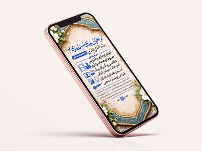 فرخوان-جذب-خادم-افتحاری-(به-مناسبت-عید-غدیر)