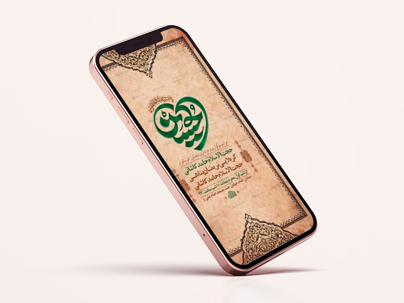 طرح-اطلاعیه-عزاداری-دهه-اول-محرم