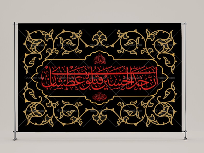 طرح-لایه-باز-کتیبه-پشت-سن-محرم