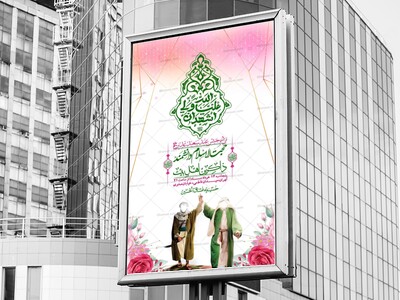 اطلاعیه-باکیفیت-ولایه-باز-عیدغدیر+-استوری