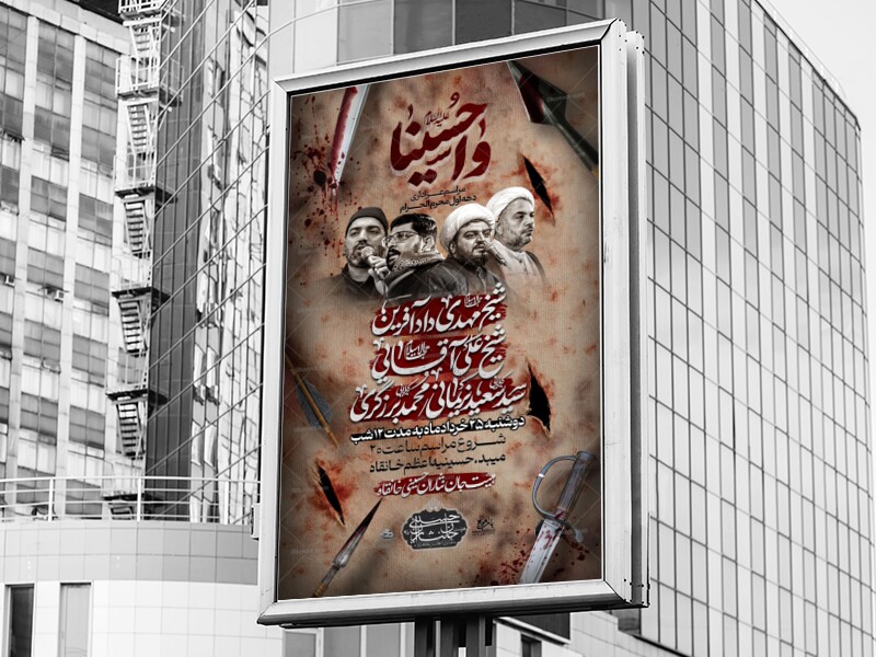 محرم-