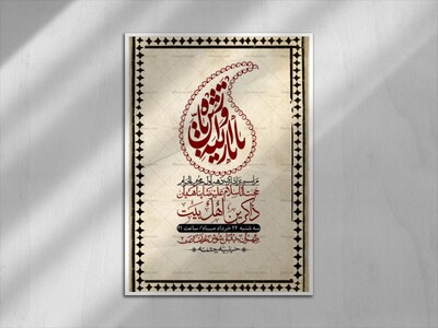 اطلاعیه-با-کیفیت-لایه-باز-محرم-+-استوری-لایه-باز-محرم