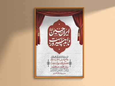 اطلاعیه-با-کیفیت-لایه-باز-محرم-+-استوری-لایه-باز-محرم