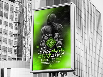 تراکت-دهه-اول-محرم-