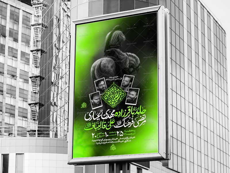 تراکت-دهه-اول-محرم-