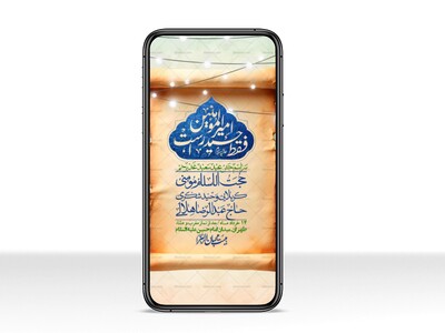 استوری-باکیفیت-ولایه-باز-عیدغدیر