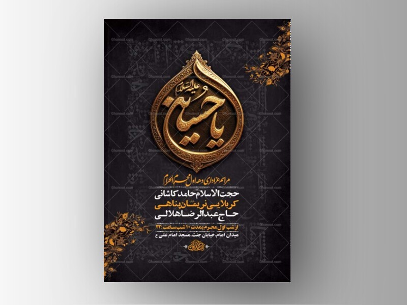 طرح-لایه-باز-عزاداری-دهه-اول-محرم-+-استوری-